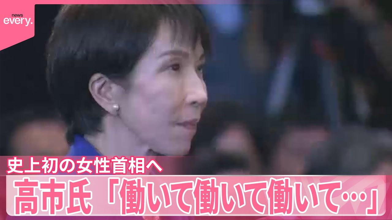 【速報】流行語年間大賞に高市早苗首相「働いて働いて働いて働いて働いてまいります／女性首相」