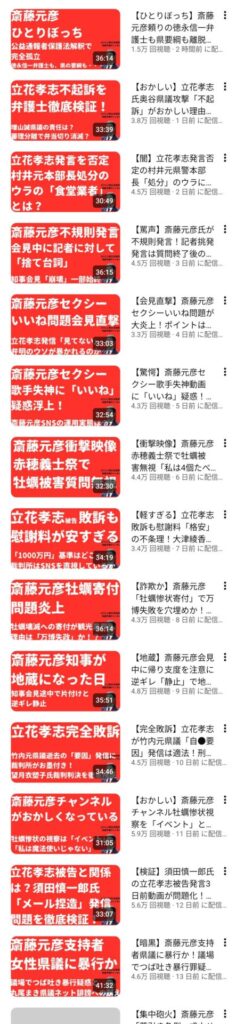 1年間斎藤逮捕！を叫んでいたテレ朝西脇弁護士、頭がおかしくなったのか？