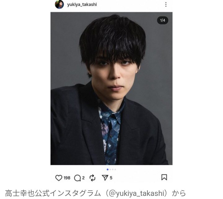 【芸能】俳優・高士幸也が結婚発表！「結婚いたしましたこと、そして新しい命を授かりましたことをご報告」  ファン祝福