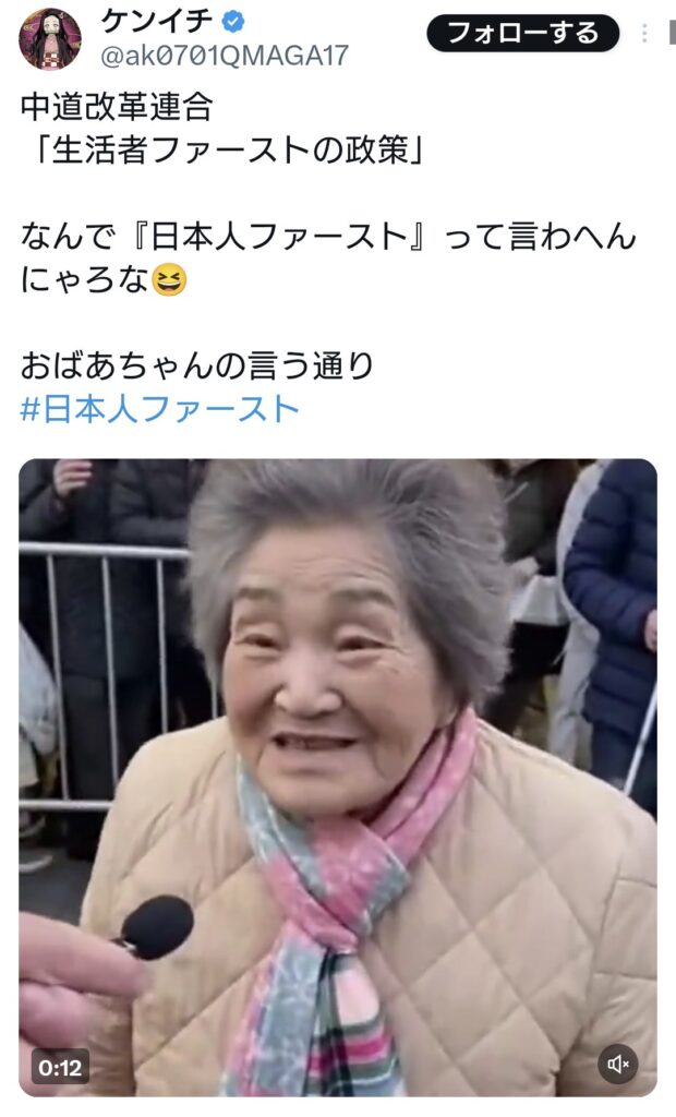 おばちゃん「なんや生活者ファーストって。なんで日本人ファーストって言わへんにゃろな」
