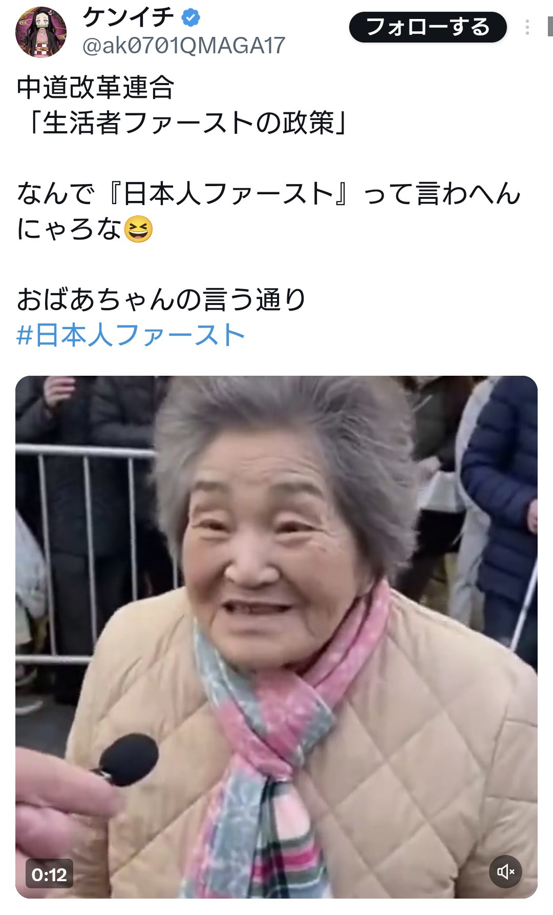 おばちゃん「なんや生活者ファーストって。なんで日本人ファーストって言わへんにゃろな」