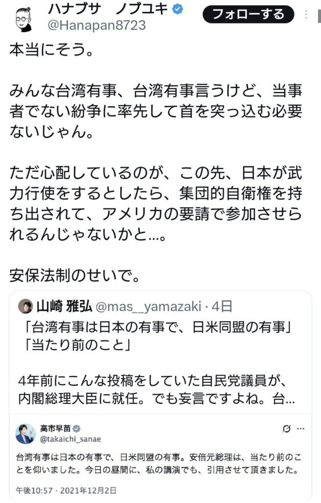 パさん「みんな台湾有事、台湾有事言うけど、当事者でない紛争に率先して首を突っ込む必要ないじゃん」