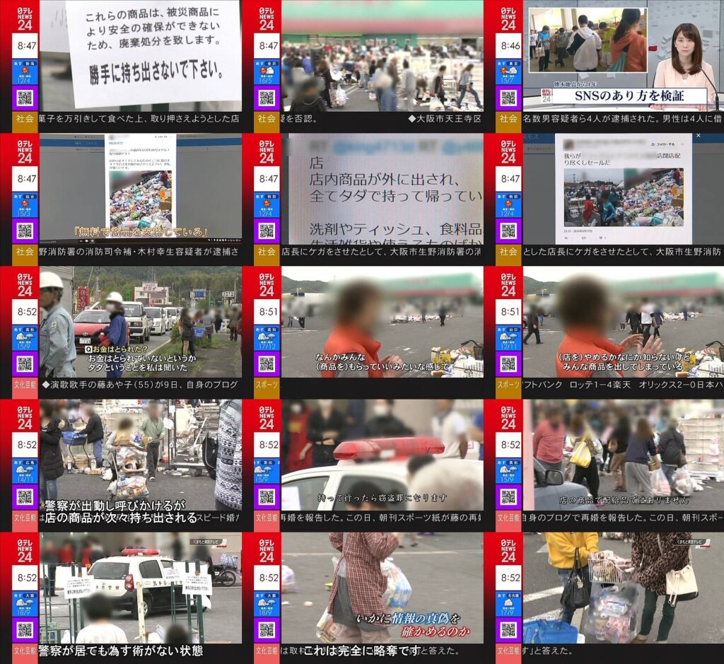 熊本地震、スーパー破壊→強盗が多数発生していた。犯人は一般住民の集団。報じられなかった真実