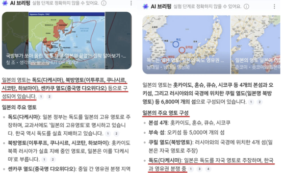 【教授】 NAVER AIの回答に「独島は日本の領土」…徐坰徳教授「あり得ないこと」