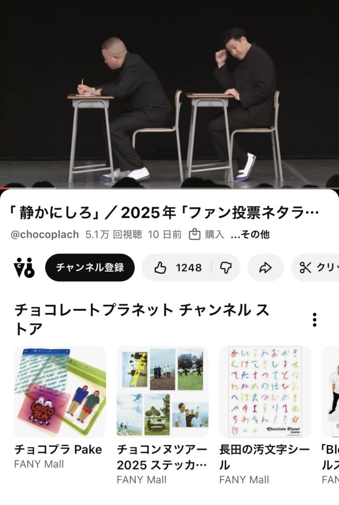 【悲報】チョコレートプラネットさん、突然YouTubeチャンネルのコメント欄を全閉鎖してしまう