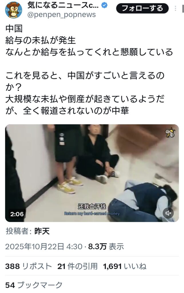賃金払って下さいと土下座する中国人　←しかし無い袖は振れない件