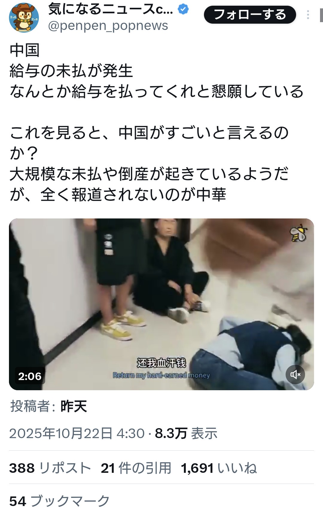 賃金払って下さいと土下座する中国人　←しかし無い袖は振れない件