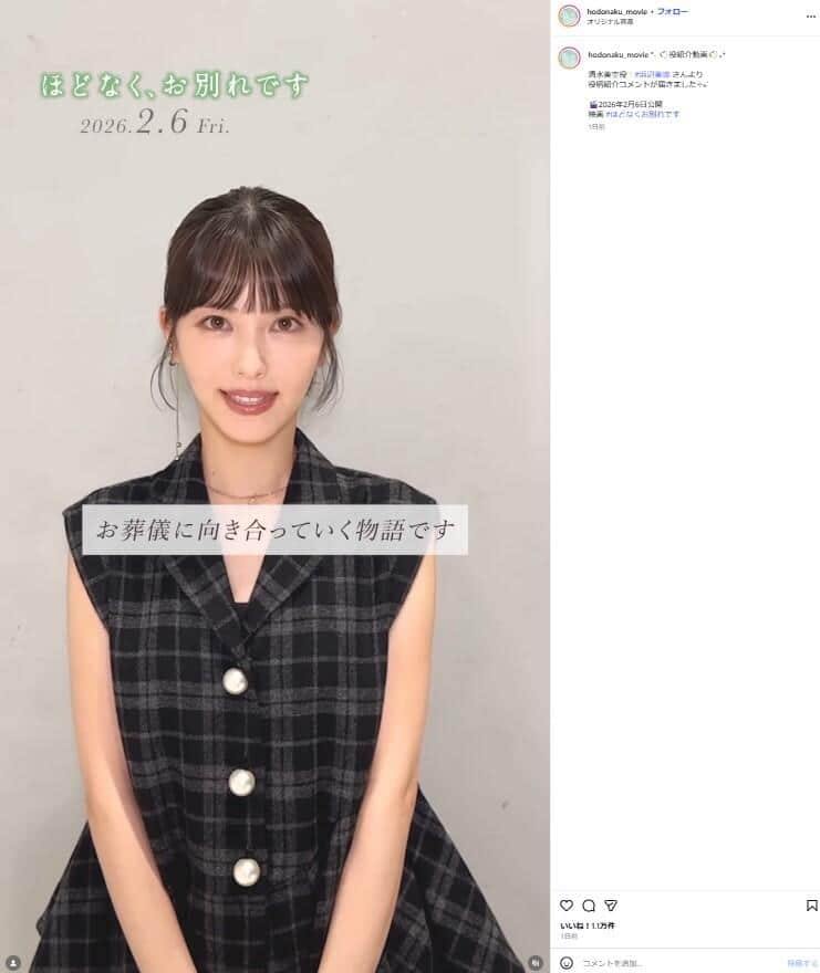 浜辺美波（25）の姿に心配の声「別人みたいになってない？」「痩せました？」「心配になります」