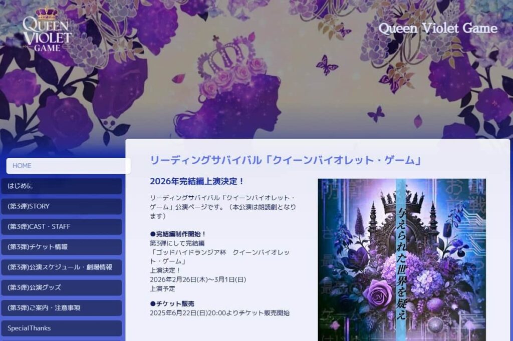 「3万円払ったのに..」声優イベント支援したファン嘆く 主催者が連絡絶つ…クラファン200万円の行方は
