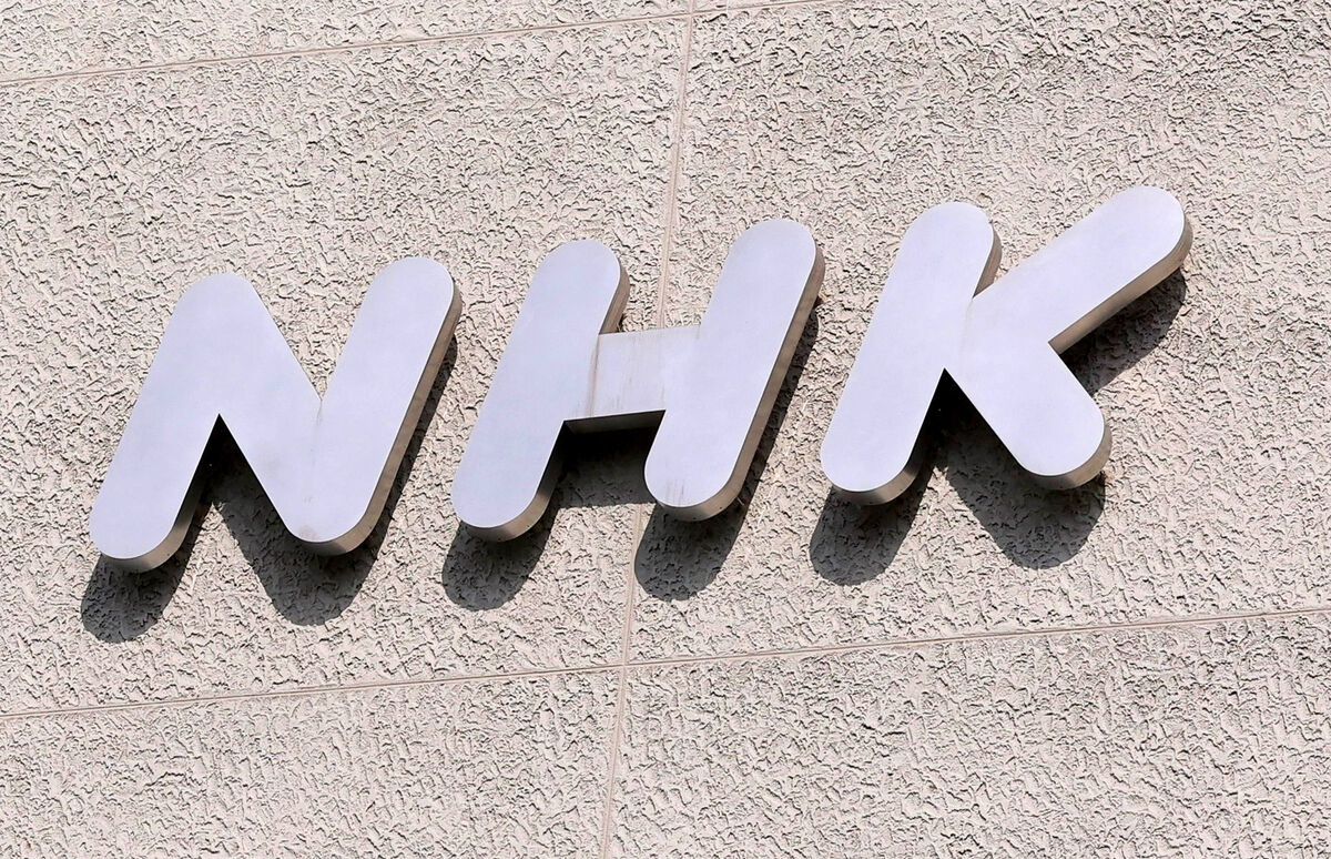 NHK法的手続き強化 受信料の支払い督促10倍に