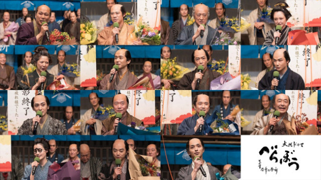 【NHK】大河ドラマ『べらぼう～蔦重栄華乃夢噺～』今夜最終回　染谷将太、橋本愛らのクランクアップコメント到着