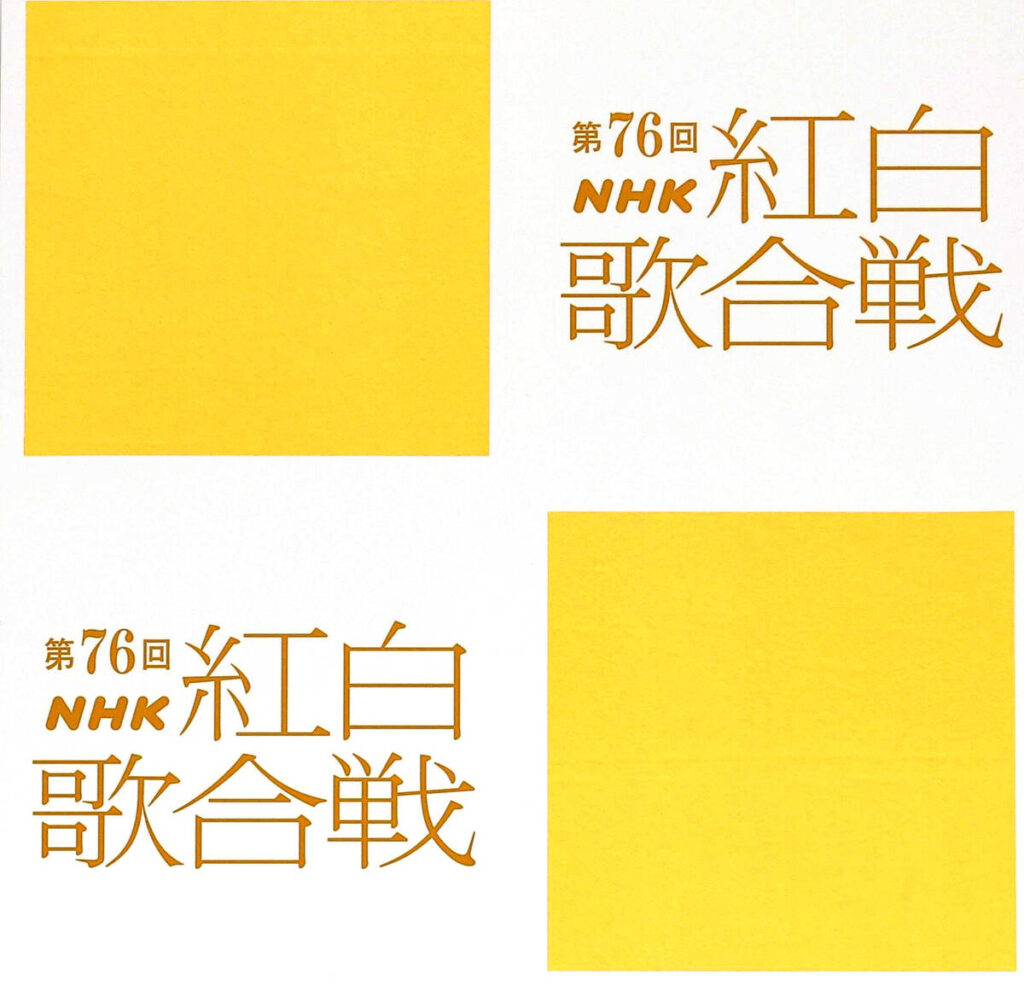 【NHK】 矢沢永吉　紅白歌合戦に特別企画で出場、１３年ぶり３回目、今年はソロデビュー５０周年