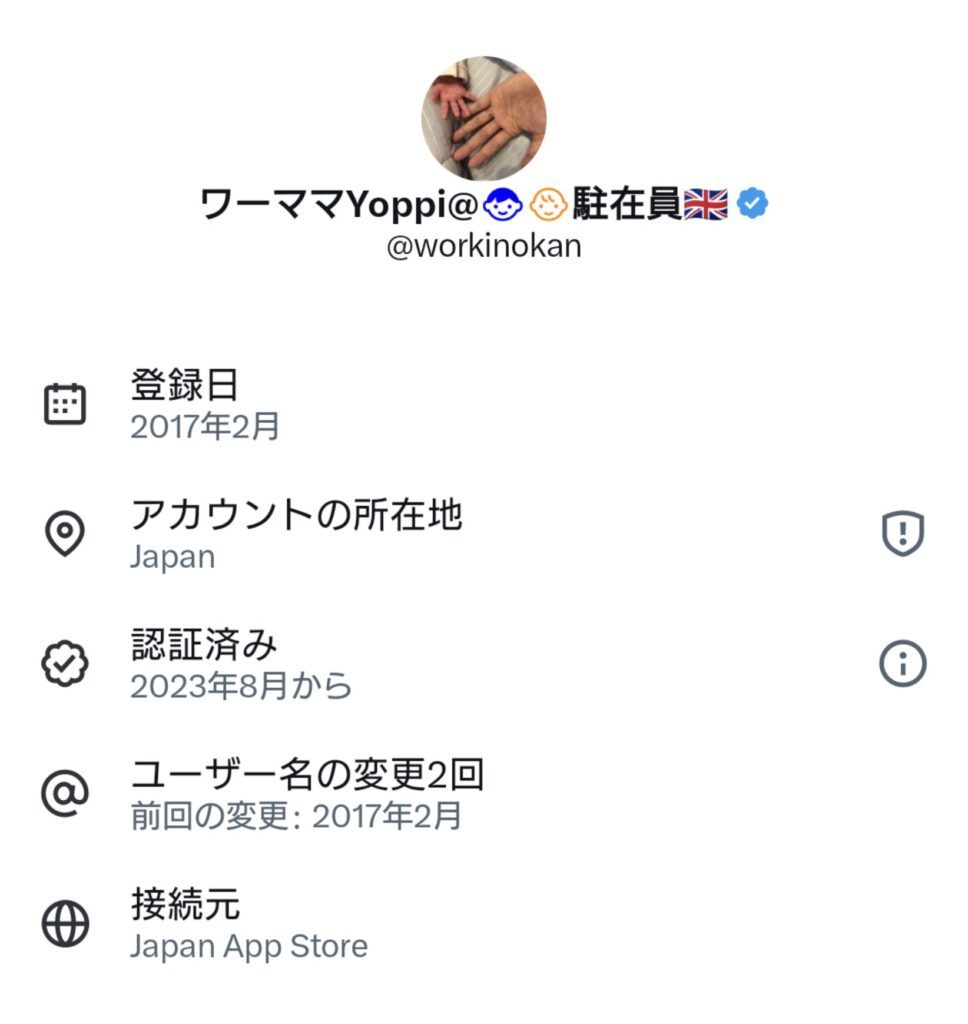 【悲報】外国在住のアカウント、嘘松だらけだった