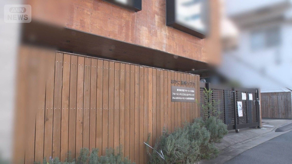 NPO法人「フローレンス」、補助金で立てた施設に根抵当権を付けて5000万円を借り入れ、「目的外」利用も