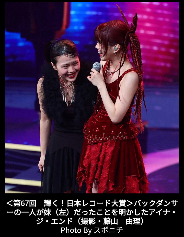 【芸能】アイナ・ジ・エンド　実妹とレコ大で圧巻パフォ！　忙しすぎて「恥ずかしい話なんですけど、ガスが2回…」衝撃告白も
