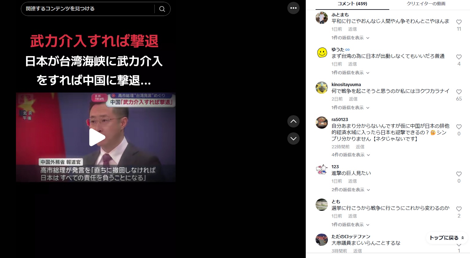 日本人キッズたち、ガチで戦争にビビる。「戦争したくないよ～怖いよぉ😢」