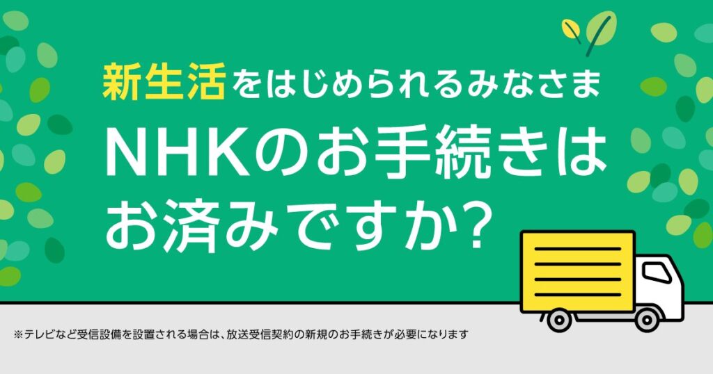 日本人「災害か…どれ、情報を」NHK「受信契約はお済みでしょうか？ﾕｰｻﾞｰ登録云々」「あ!?😡」