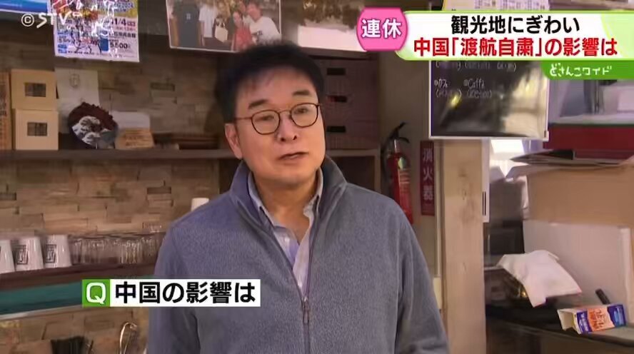 【中国人が来なくても影響はない】『台湾の方にたくさん来て頂いてる。商売的にはOKです』