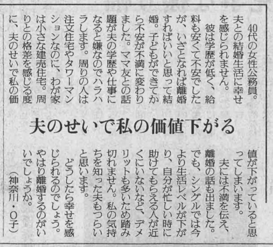 【闇深】40代ママさん、旦那マウントバトルで敗北し精神崩壊ｗｗ