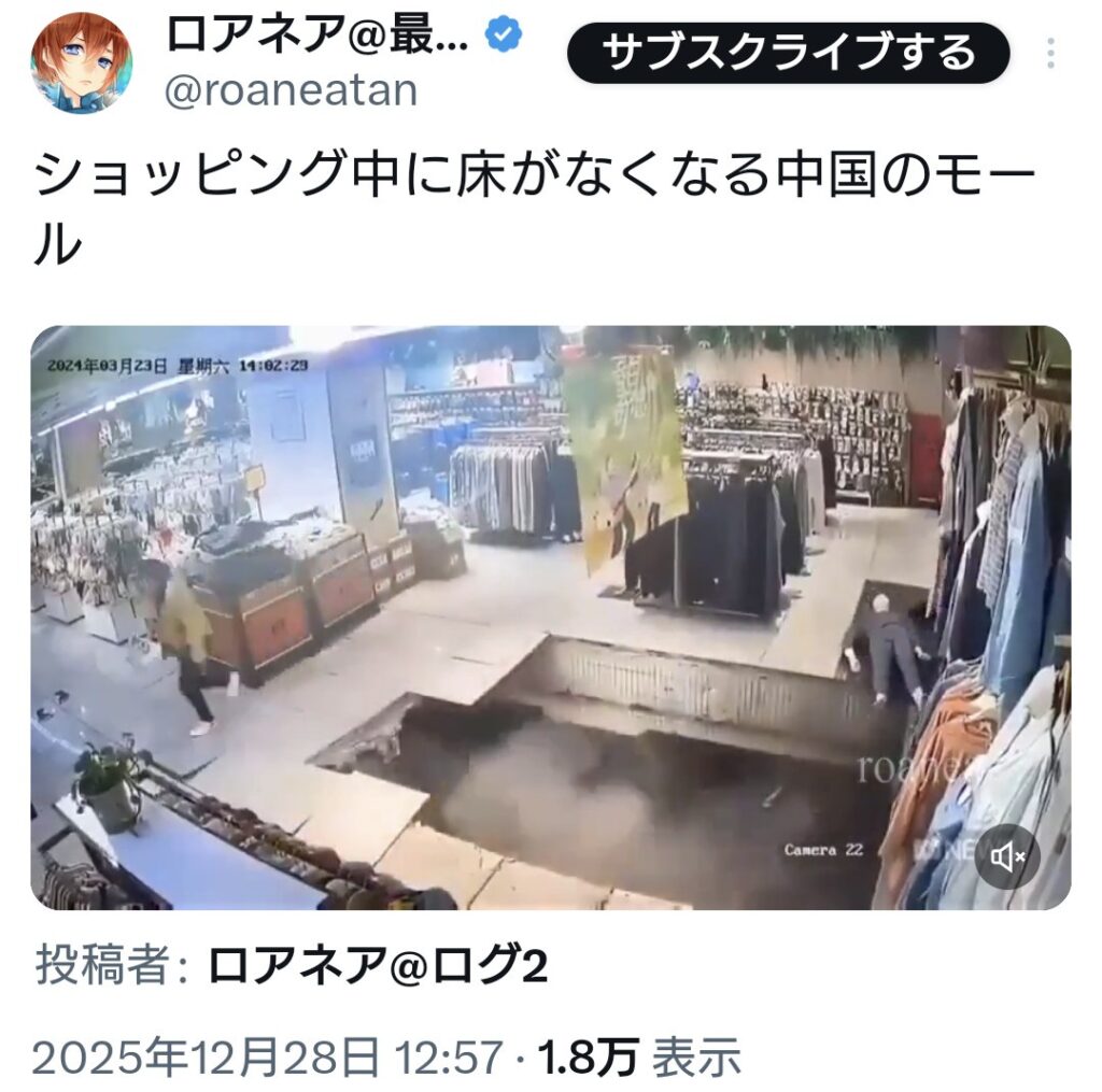ショッピング中に床がなくなる中国のモール