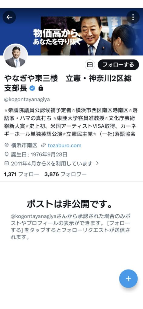 【悲報】苺ましまろの20年前の広告をペド〇〇〇ア向けコンテンツと喝破した立憲党員、鍵垢逃亡