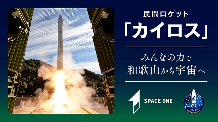 民間ロケット『イカロス』３度目の正直『ロウで固めたこの機体 今度こそ太陽まで到達してみせる』
