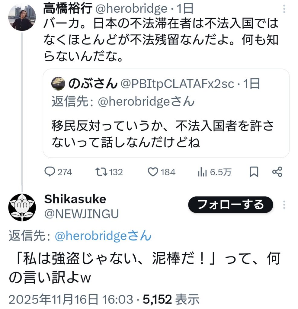 パさん「日本の不法滞在者は不法入国ではなくほとんどが不法残留なんだよ何も知らないんだな」