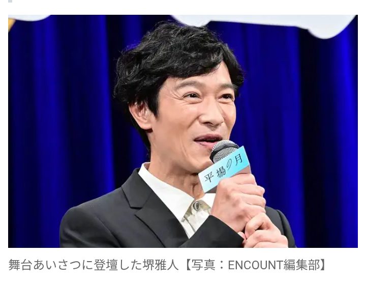 【芸能】堺雅人、『VIVANT』続編撮影の帰国後初の公の場 アゼルバイジャンで2か月超の大規模ロケ