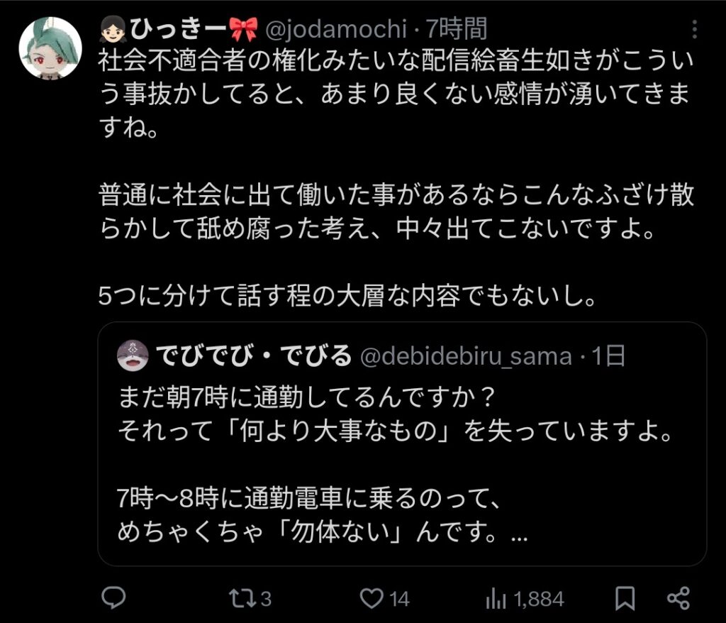 【悲報】にじさんじVTuberでびでび・でびるさん、大炎上
