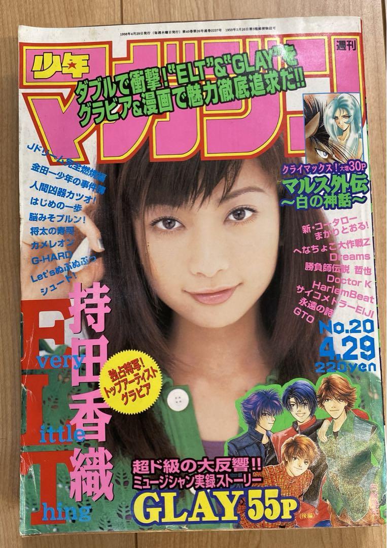 【悲報】Every little thingsのボーカル　持田香織の今の姿がこちら…