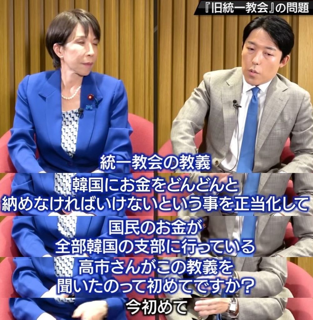 高市早苗さん…