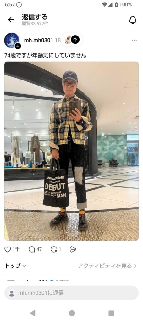 【画像】令和の74歳、レベチｗｗｗｗ