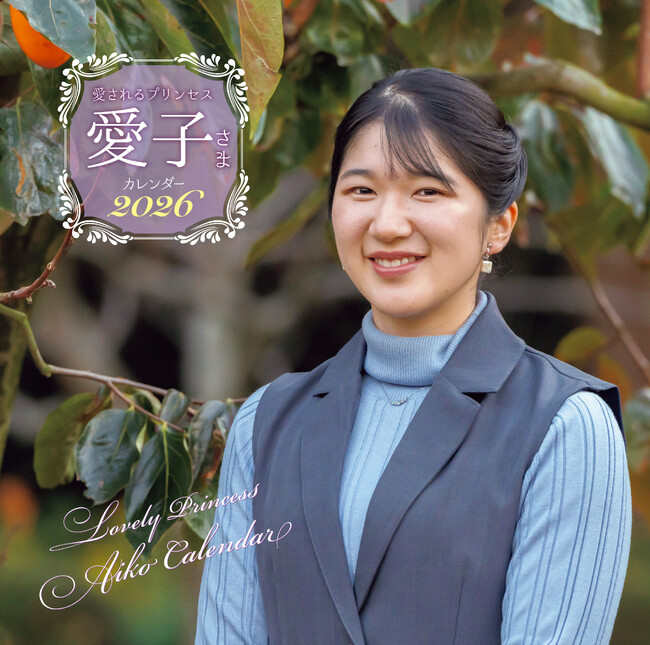 【皇室】だから悠仁さまに帝王学を授けなかった…皇室研究家が｢天皇陛下と秋篠宮さまが"愛子天皇"で一致｣と見るワケ