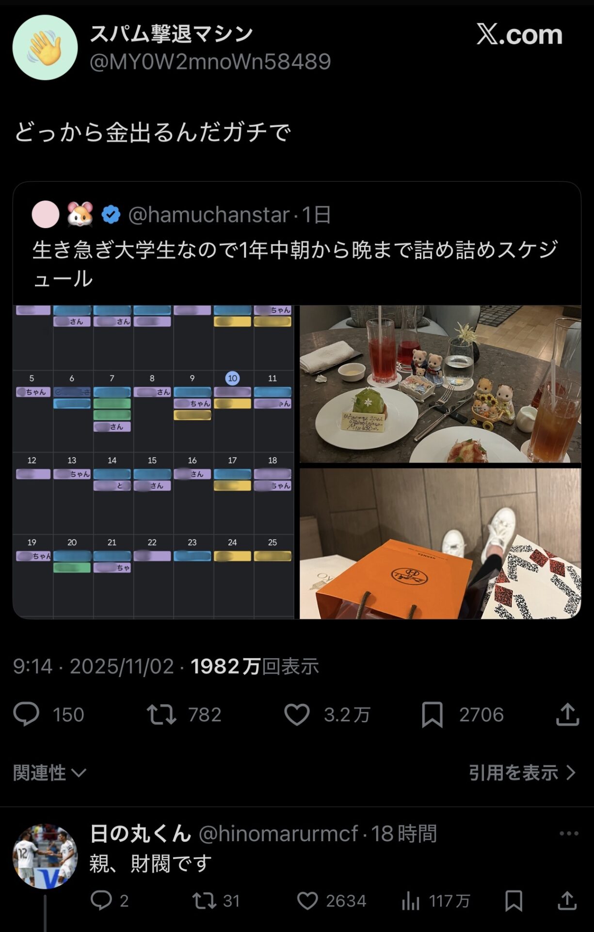 日本人さん、お金持ち家の大学生娘にSNSで嫉妬しブチギレ発狂していた…