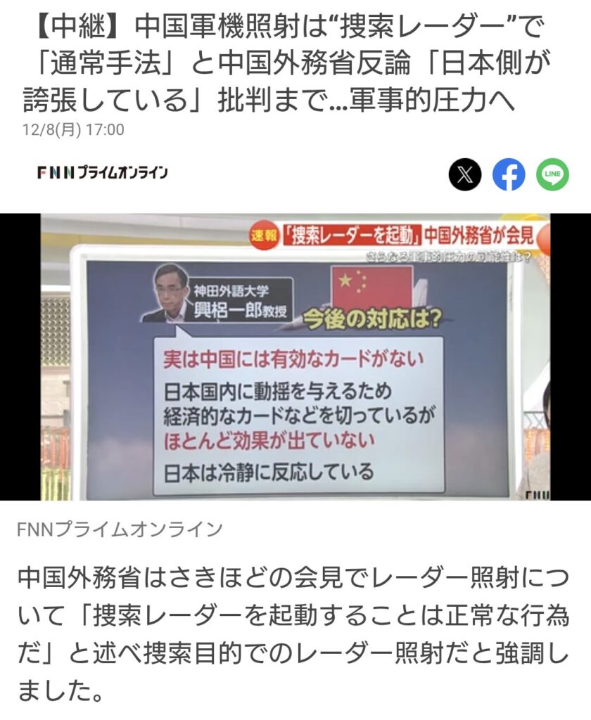 実は中国には有効なカードがない。日本に対し経済的なカード切っているが殆ど効果出てない