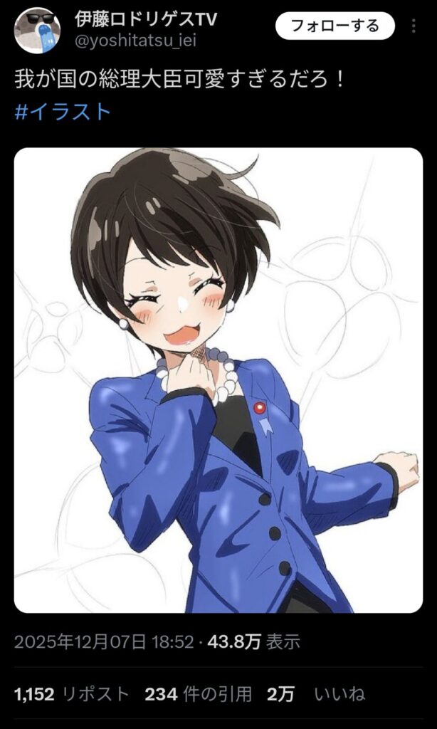 【画像】高市早苗さん、絵になるww