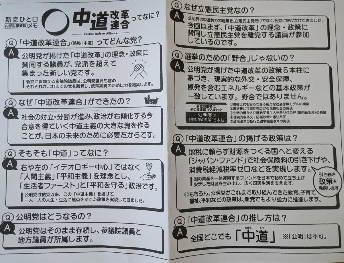 【画像】創価学会軍、動員開始www