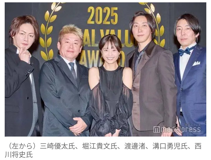 【芸能】元フジ・渡邊渚アナ　番組イベントで堀江貴文、三崎優太、溝口勇児らと共演！　ホリエモンの20年ぶりフジテレビ出演に反応