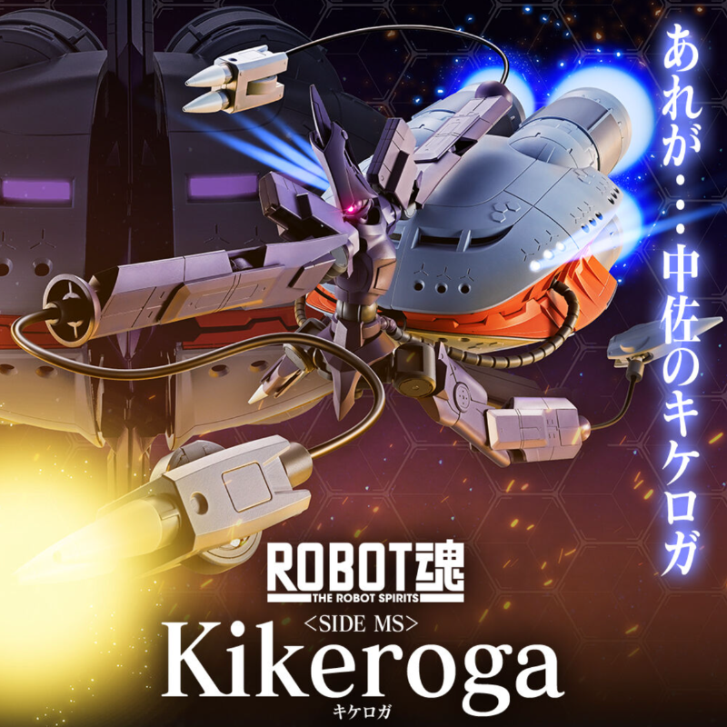 ROBOT魂にハイパー化ガンダムが登場（ジークアクス最終回のアレ）こんなん白いだけですやん