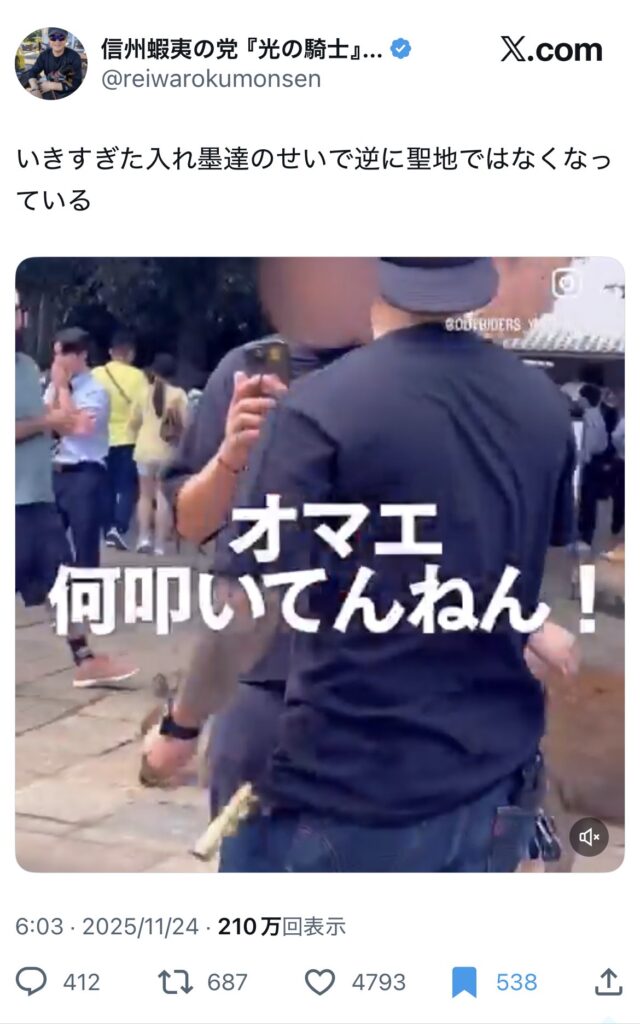 【動画】奈良公園、へずまのマネが溢れて崩壊w  海外「危険なので絶対に行かないで！」