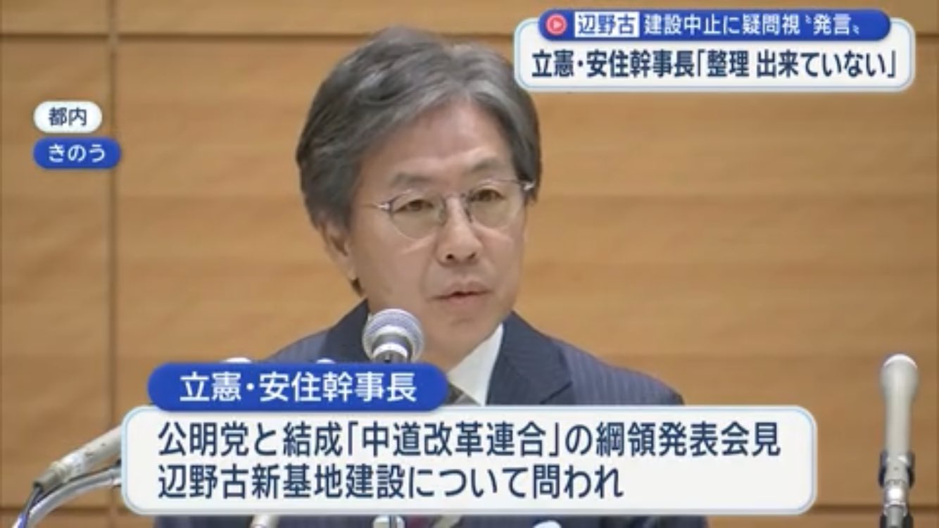 立憲・安住氏、４コマ漫画になる