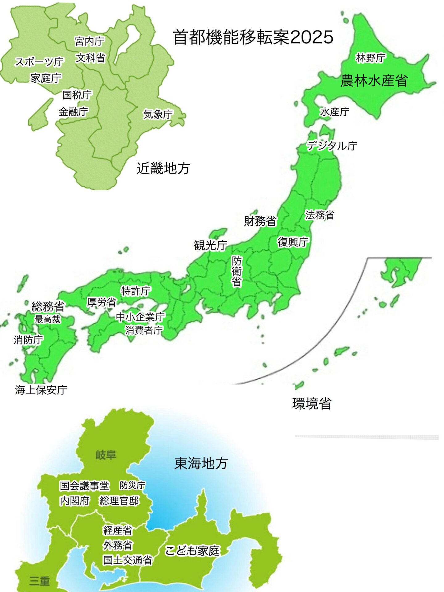 【画像】高市早苗「大阪副首都と、全国への省庁分散やります」高市のおかげで日本滅亡回避へ