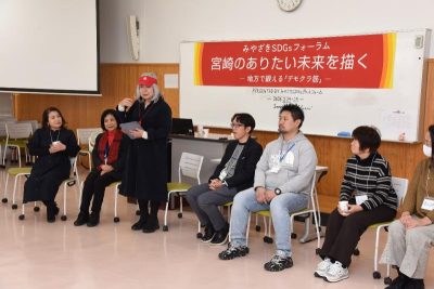 民主主義実践랸北欧に学ぶ 宮崎市でSDGsフォーラム