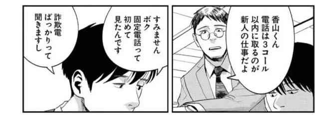 【画像】残業拒否する新人解雇したいなあ、せや！