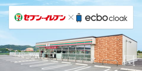 セブン－イレブンで荷物預かり　全国378店、バックヤード活用