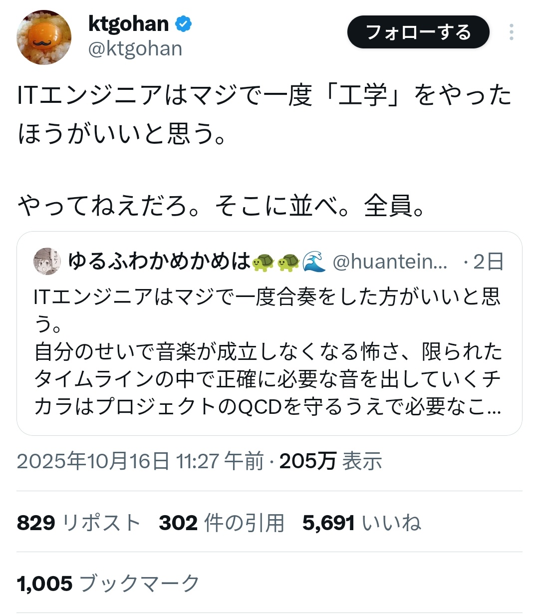 【悲報】『ITエンジニア』叩かれ始める「工学やってないから話通じない」「エンジニア名乗るな」