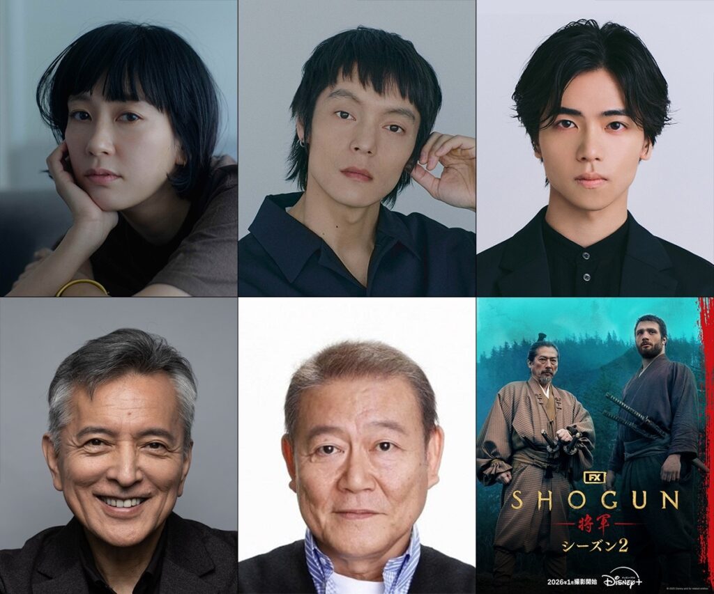 【Disney+】「SHOGUN将軍」シーズン2に水川あさみ、窪田正孝、榎木孝明、國村隼、金田昇が出演