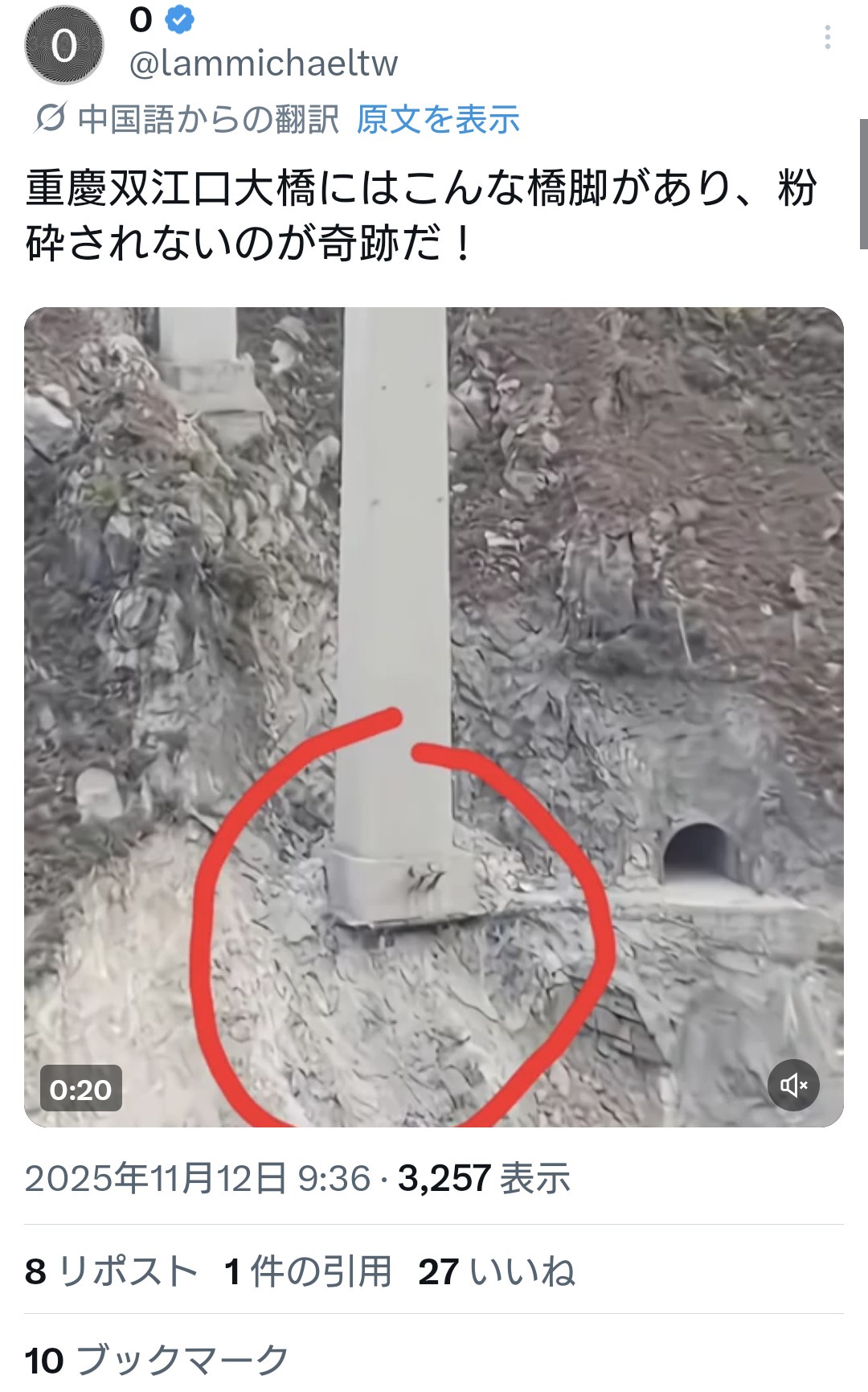 開通後数ヶ月で崩壊した中国の紅旗橋。橋脚から手抜き工事だった件