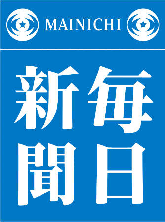 【物議】毎日新聞社、安倍氏銃撃事件に「社会的意義」