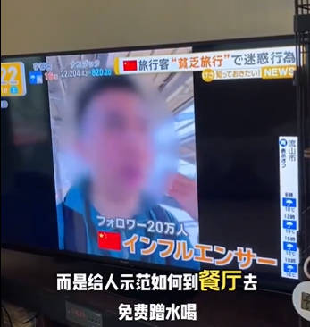 中国人観光客、"貧乏旅行"で日本国内で迷惑行為